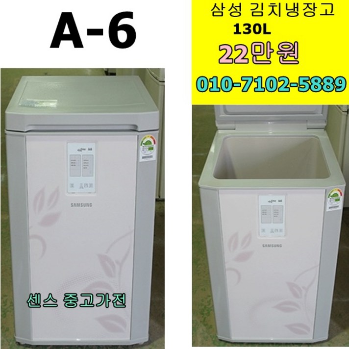 위니아 딤채 김치냉장고, 뚜껑형김치냉장고