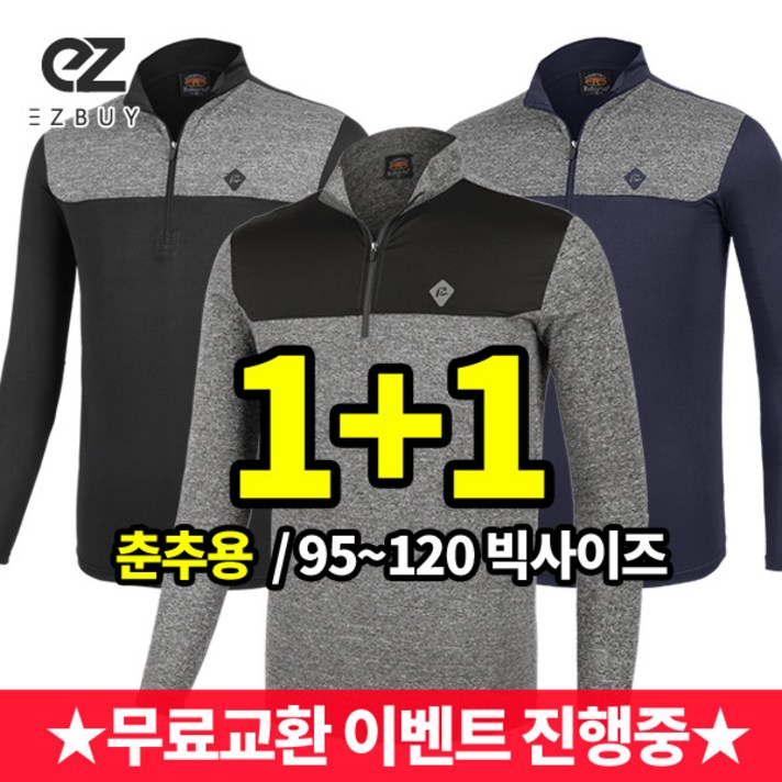 엑스트라스포티 1+1 넘버원 남성 태가나는 긴팔 집업 티셔츠(X9OP2LT001M)