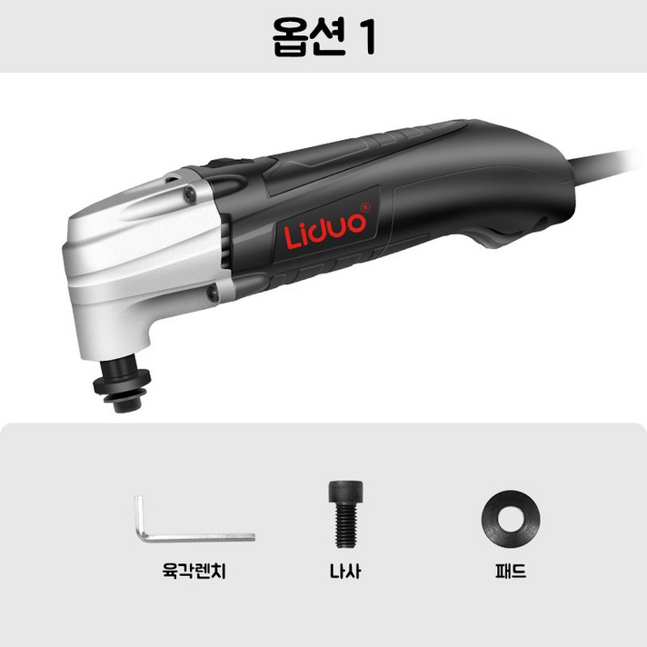 유선 만능 멀티 커터기 샌딩기 720W 전동 멀티커터 세트, 옵션1 (기본)