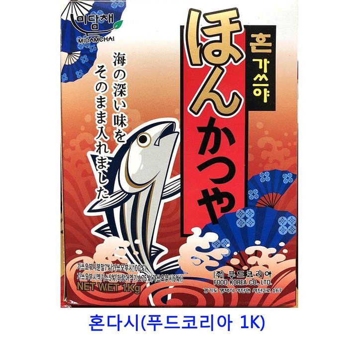 [C.P] 업소용 식자재 혼다시(푸드코리아 1K) 가쓰오부시 정향 짬뽕다시 향신료 사골분말 자연한알 라면스프 혼다시 육수팩 후리가케 대용량라면스프 마늘후레이크 다시팩 시즈닝 페페론치노 치킨스톡 소고기다시다, 단일상품