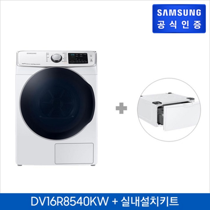 [K쇼핑]삼성 대용량 건조기 그랑데 DV16R8540KW (16kg)+실내설치키트, 단일상품