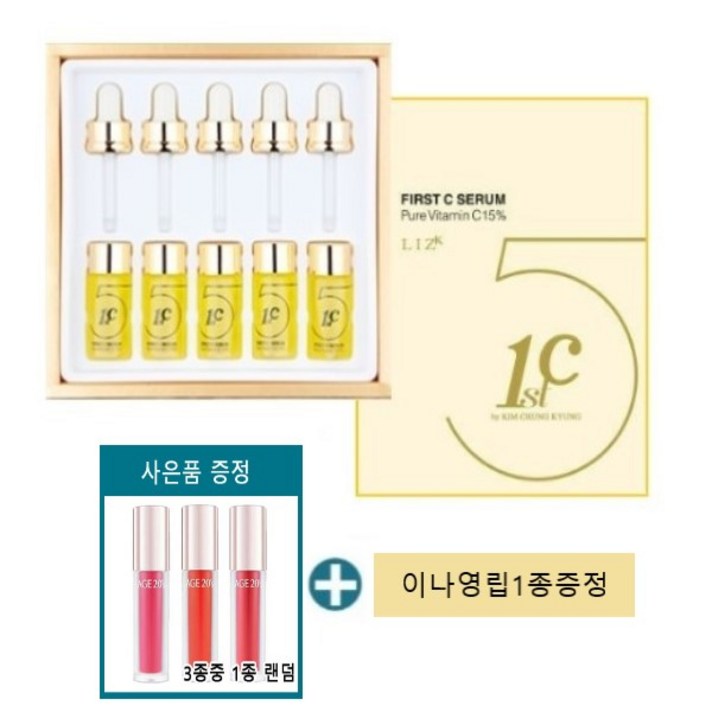 리즈케이 최신상 시즌5뉴제너레이션 퍼스트씨 비타민c세럼15% 5병+이나영 립증정 세럼, 1개