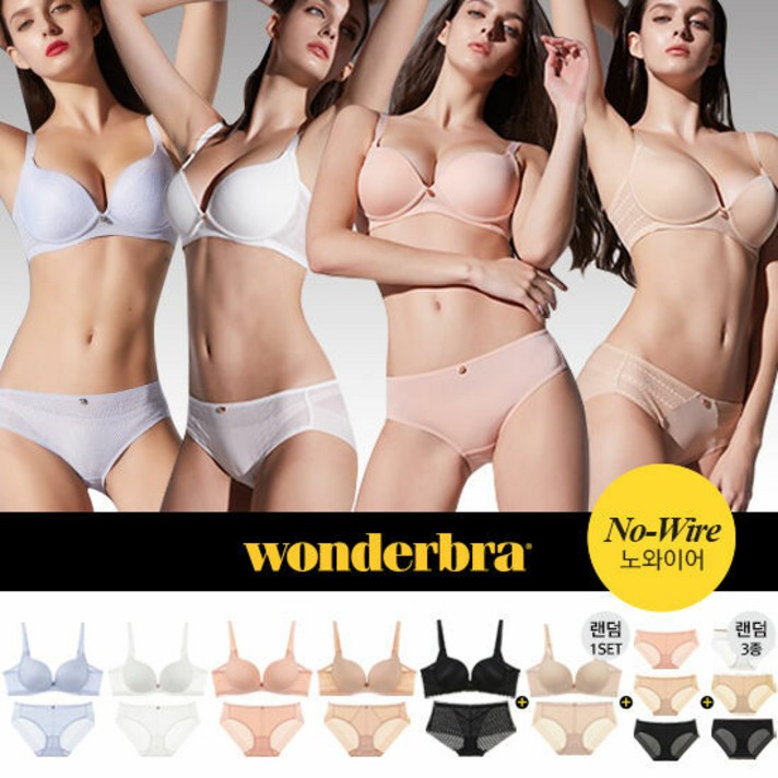 [인기BEST] 원더브라 노와이어 풀커버리지 브라팬티