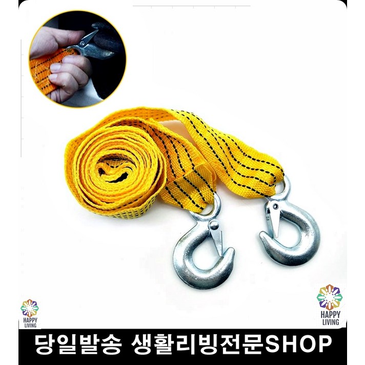 캠핑해먹고정로프 해먹로프 내구성우수밧줄 차량견인줄 비상로프 견인로프