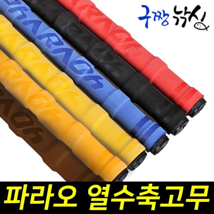 구짱낚시 파라오 열수축고무 낚시대 손잡이고무 수축튜브 미끄럼방지 낚시그립 그립밴드, 레드, 25파이