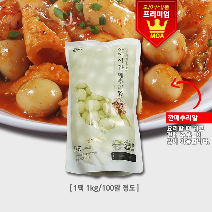 반찬단지 친환경인증 삶아깐 메추리알 (1kg) 국내산 100%, 1봉, 1kg