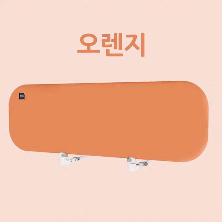 유아 침대안전가드(높이조절 휴대가능) 침대안전가드, 오렌지