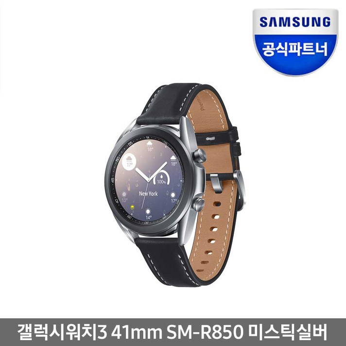 삼성전자 갤럭시워치3 스마트워치 41mm SM-R850, 미스틱실버