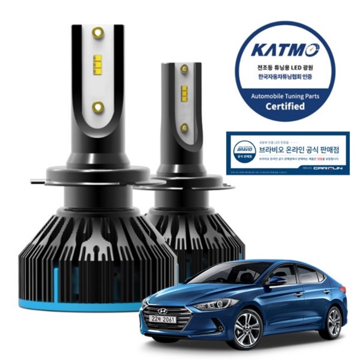 브라비오 아반떼AD (15~18년) 전용 LED 전조등 헤드라이트 전구 9005타입 (합법인증/자동차검사통과)