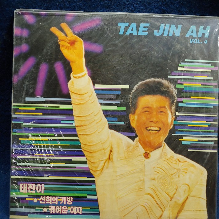 미개봉LP음반입니다.A4144 =미개봉가요LP음반=태진아 4집 (선희의 가방.귀여운 여자)= 레코드=중고음반=LP=CD음반=음반