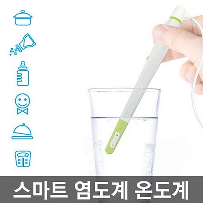 샐리 스마트폰 연동 염도계, 핑크
