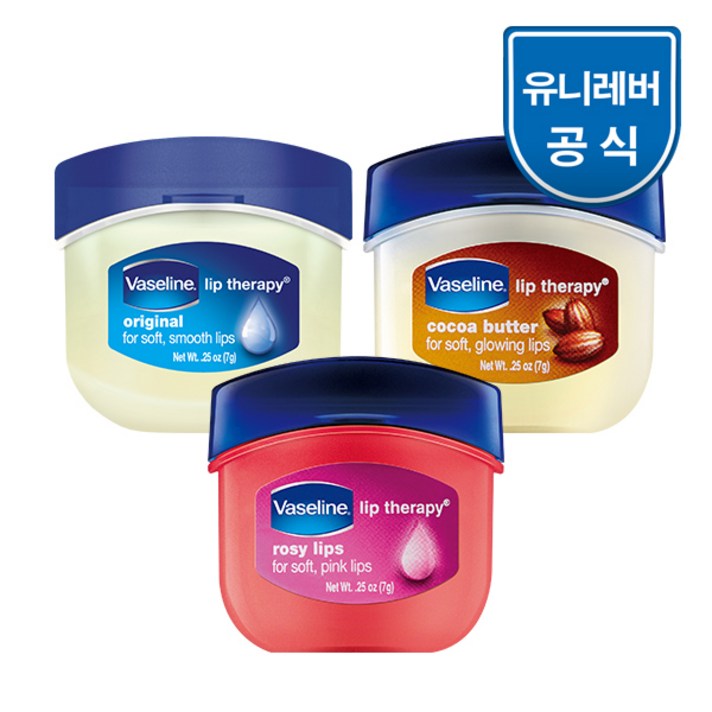 [바세린] 립 테라피 [로지+오리지날+코코아버터 립밤] 3가지발송 7g x 3개, 상세 설명 참조