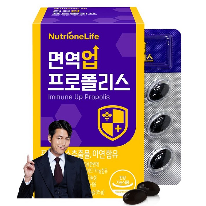 뉴트리원 면역력 강화 면역업 프로폴리스 항산화작용 플라보노이드 건강식품 호주산 + 활력환, 1box