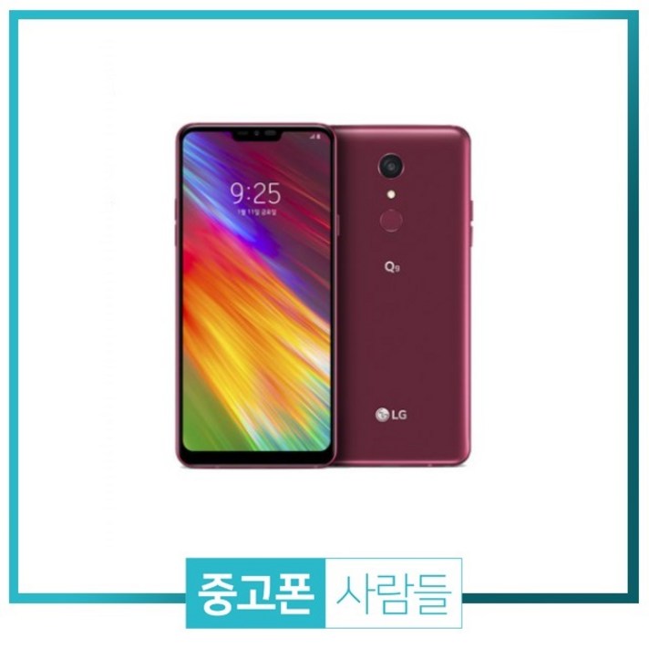 LG Q9 중고폰 공기계, 랜덤빠른배송, Q9 S등급