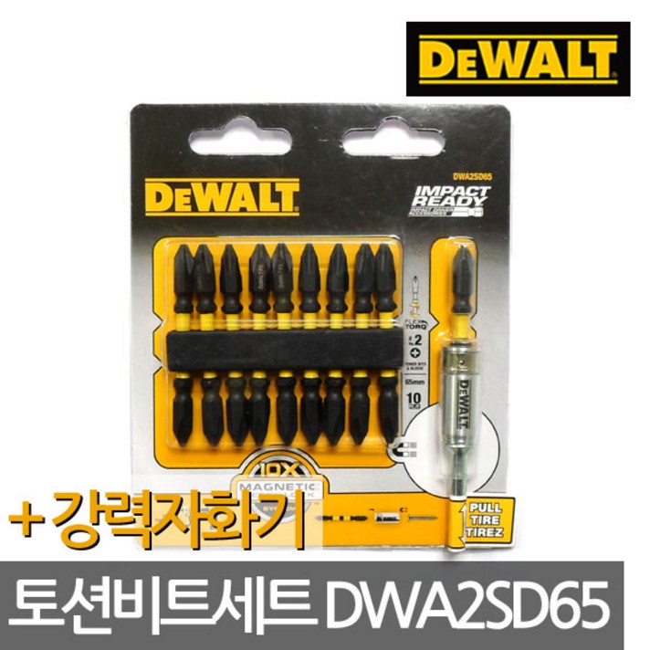 디월트 양날 토션비트세트 DWA2SD65 강력자화기 포함