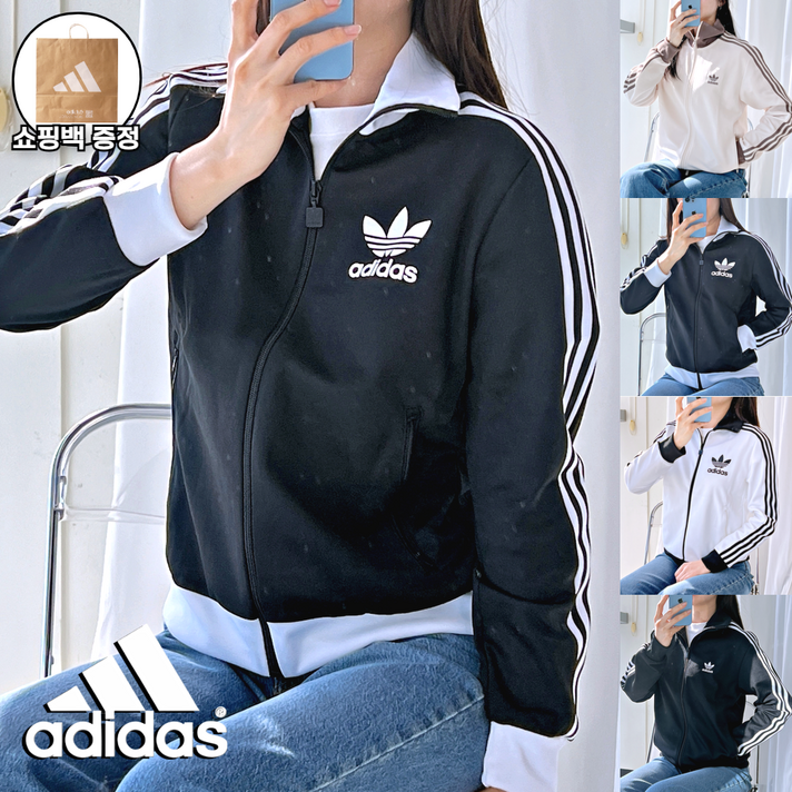 아디다스 베켄바우어 트랙탑 집업 오리지널 아디컬러 클래식 져지 저지 윈더화이트 블랙  쇼핑백