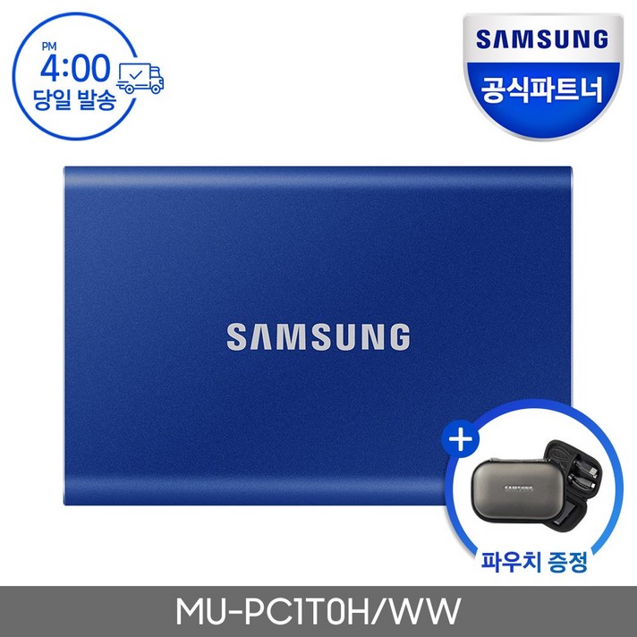삼성전자 포터블 외장SSD T7 1TB, 인디고블루