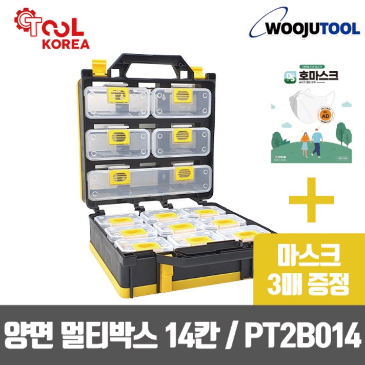 툴코리아 양면 멀티박스 부품함 PT2B014 14칸 태클박스 피스통