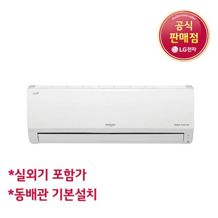 LG 휘센 SQ06B8PWDS 기본설치포함 인버터 벽걸이에어컨