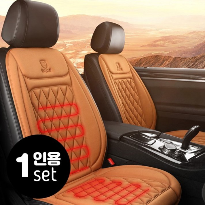 저스트굿 카클 차량 열선 시트커버 1인용 or 2인용 1p 2p 자동차 차량용 자동차용 겨울용 고급 온열 카시트커버 세트, 샴페인브라운