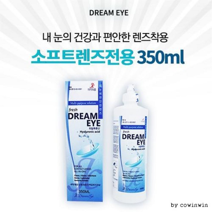 [무초디네로]드림아이 소프트렌즈용액 350ml 렌즈세척 보존액 연예인 최신 이태원 트렌드 핫한, 상세페이지 참조