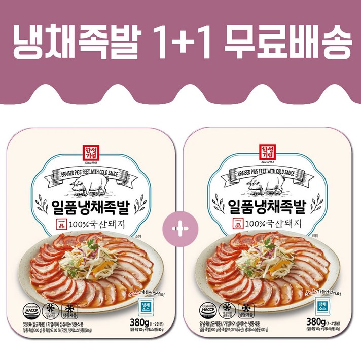 한성기업 한성 냉채족발 380g 1+1 100%국산돼지 돼지고기 간식 야식 안주, 1set