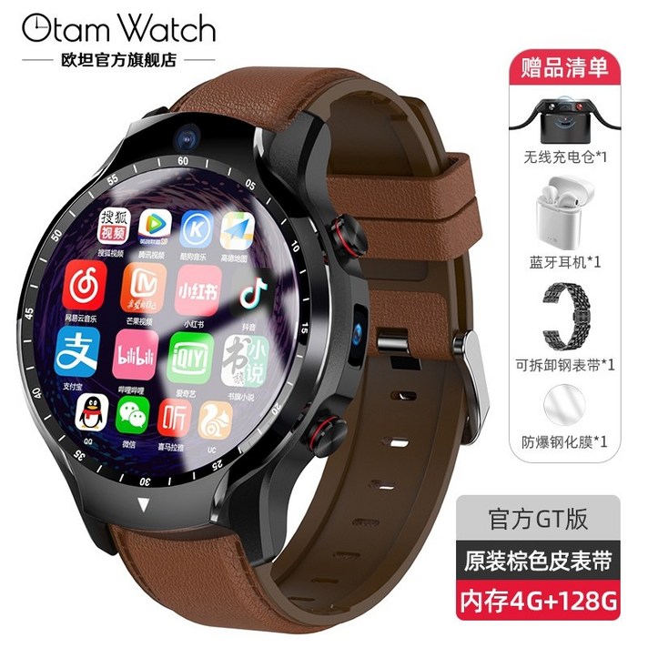 스마트워치 운동 Autan New 128G丨AI Voice Huawei Apple Universal Smart Watch WiFi 인터넷 다기능 남성 블랙 기술 전화 카드 삽입, GT Edition Calm Brown 128G, GPS 셀룰러 네트워크 시계