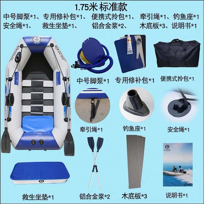 민물낚시 보트 무동력 공기부양정 고무보트 두꺼운 낚시보트 카누, 옵션1
