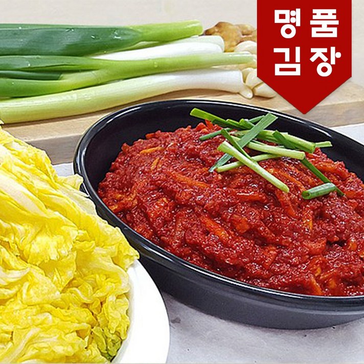 욜로온 절임배추 3kg 5kg 10kg 20kg 김장김치 속 양념장
