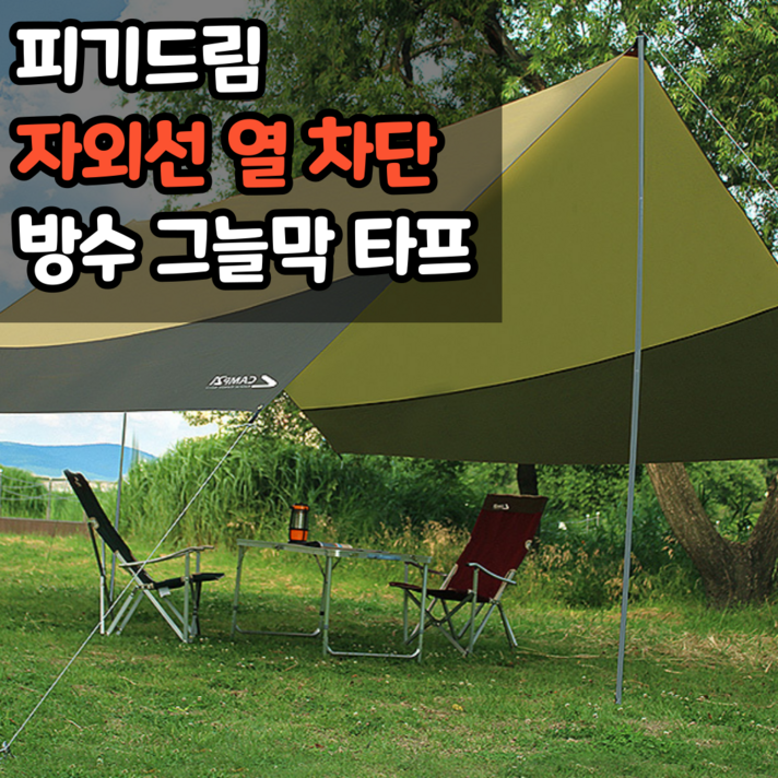 피기드림 렉타 캠핑 그늘막 대형 헥사 텐트 삼각 타프 쉘 스크린 파라솔 차박 미니 면 감성 계곡 방수, 렉타타프 대형