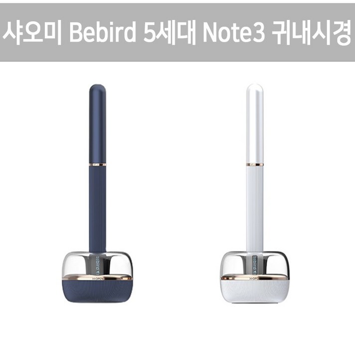 샤오미 Bebird-Note3 (2021신형) 내시경 귀이개 이어스캐너 (블랙/화이트), 블랙