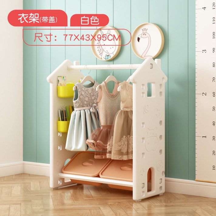 아이방 옷걸이, 아동 옷걸이-화이트