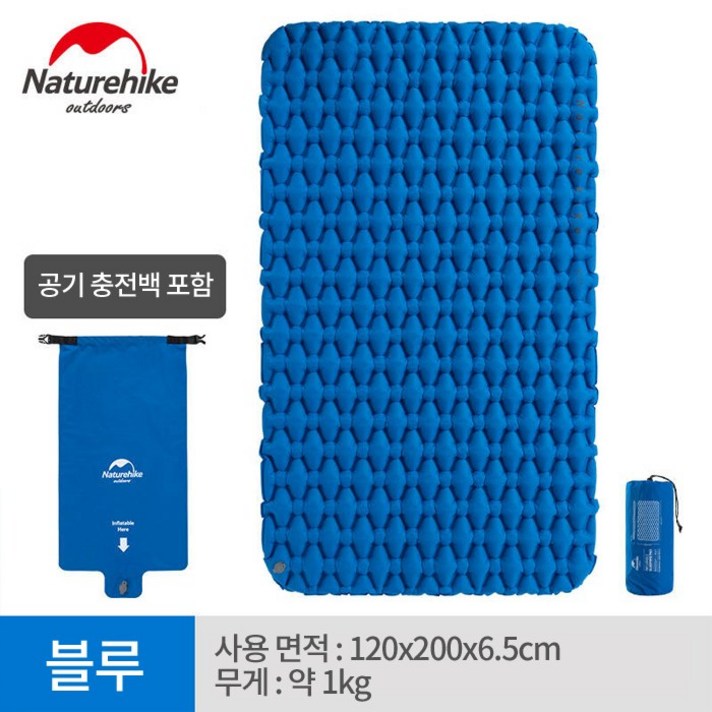 해외직구 Naturehike 네이처하이크 2인용 다용도 에어매트 캠핑매트 NH17Q020-D 에어매트, 블루