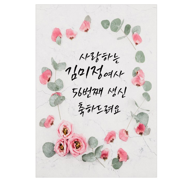 더파티트리 자유문구 현수막제작 생일현수막 기념일현수막 이벤트현수막 백일현수막 (70cm x100cm 40cm x135cm), T0037