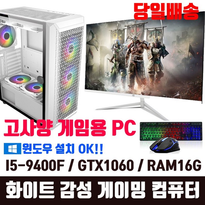 퍼팩트컴 추천 조립식 컴퓨터 고사양 배틀그라운드 게이밍PC I7-7700동급 풀구성 QHD 27인치모니터 키보드 마우스 장패드 스피커, 컴퓨터 본체만 단품