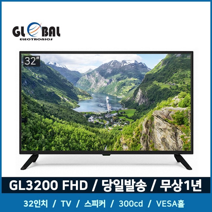 글로벌전자 GL3200FHD 32인치 TV모니터 PS4 셋톱박스, 단일상품