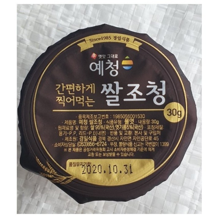 제일 미니 캡슐 쌀 조청 30g 50개떡선물 신장개업 이사선물 돌잔치 물엿 떡집개업, 50개