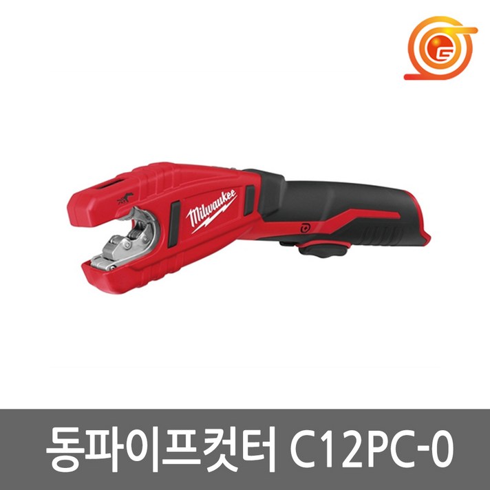 밀워키 C12 PC-0C 충전동파이프캇타 본체 케이스포함 12V 밀워키동파이프캇타