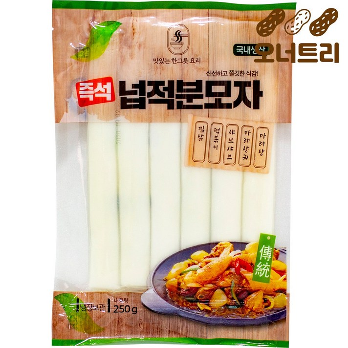 오너트리 다원 즉석 넙적 분모자 250g 국내산 훠궈 마라샹궈 떡볶이 재료, 1팩