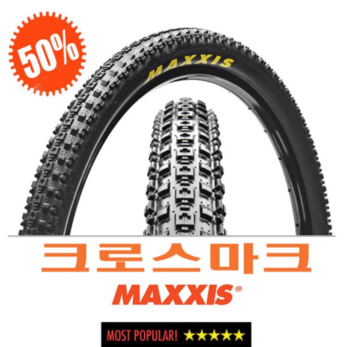 맥시스 26 27.5인치 크로스마크 클린처 와이어비드 mtb 산악자전거 타이어, 1개