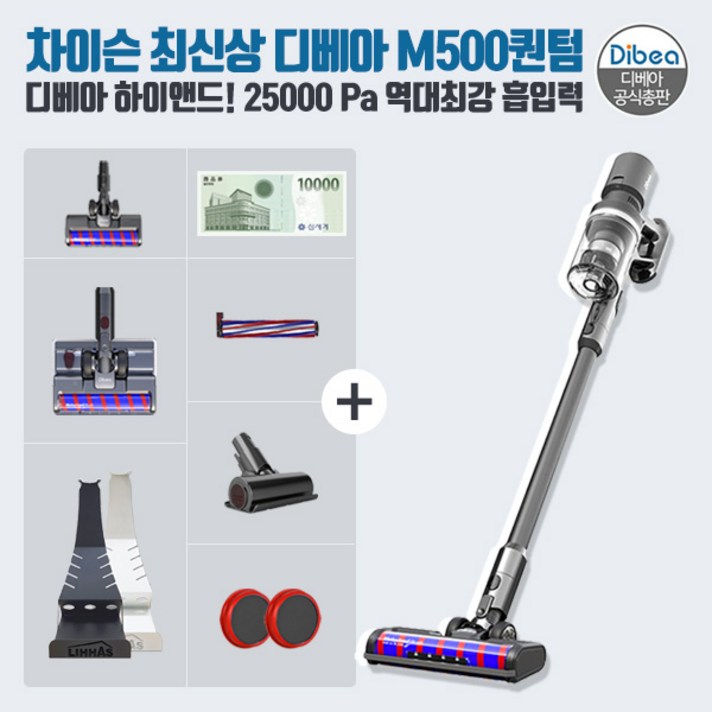 디베아 차이슨 무선청소기 M500퀀텀+물걸레키트+거치대+침구브러쉬+추가필터, 블랙, 디베아 M500퀀텀