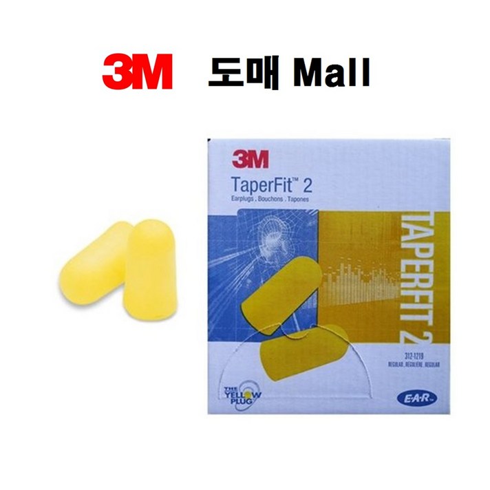 3M Taperfit2 이어플러그 귀마개 끈없음 1박스(200세트) 소음방지