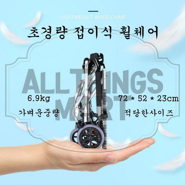 초경량 알루미늄합금 접이식 여행용 휴대용 휠체어 기내탑승 가방증정, 프리미엄형