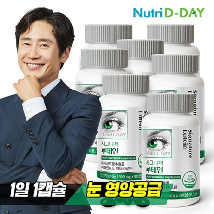 기타 뉴트리디데이 시그니처 루테인 90캡슐 7병 21개월분