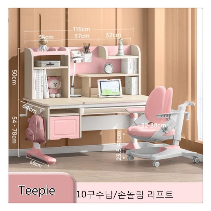 티피 어린이 학습용 책상과 수업용 책상 리프트 의자 세트, 핑크