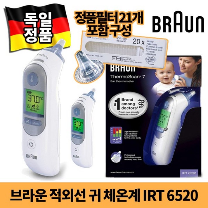 브라운 적외선 귀 체온계 IRT 6520, 단일상품