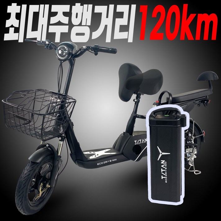 에코드라이브 타이탄 전동스쿠터500 국내최저가 48v 13Ah 리튬베터리, 블랙, 정품 리튬이온배터리 13Ah+패달튜닝