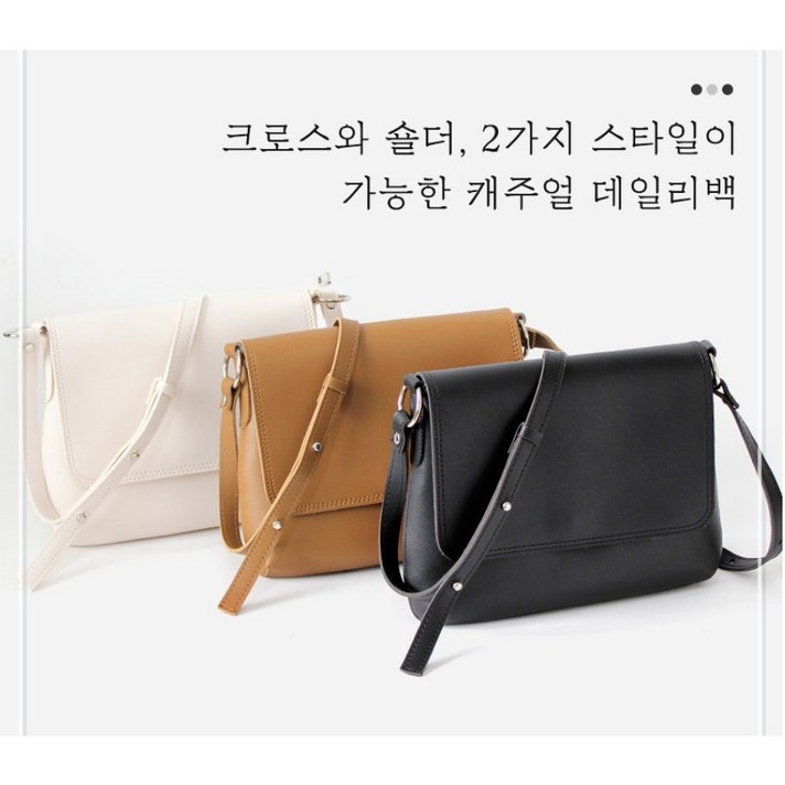 심플 포인트 스트랩 여자 직장인 가죽 미니크로스백 여학생 핸드백 데일리백 국내제작