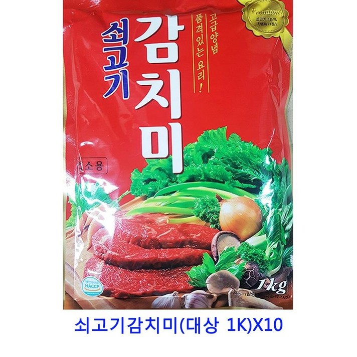 업소용 식자재 쇠고기감치미(대상 1K)X10 치킨스톡 후리가케 자연한알 육수팩 짬뽕다시 혼다시 페페론치노 정향 사골분말 다시팩 소고기다시다 가쓰오부시 라면스프 마늘후레이크 시즈닝 대용량라면스프 향신료, 단일상품(RJZ4238)