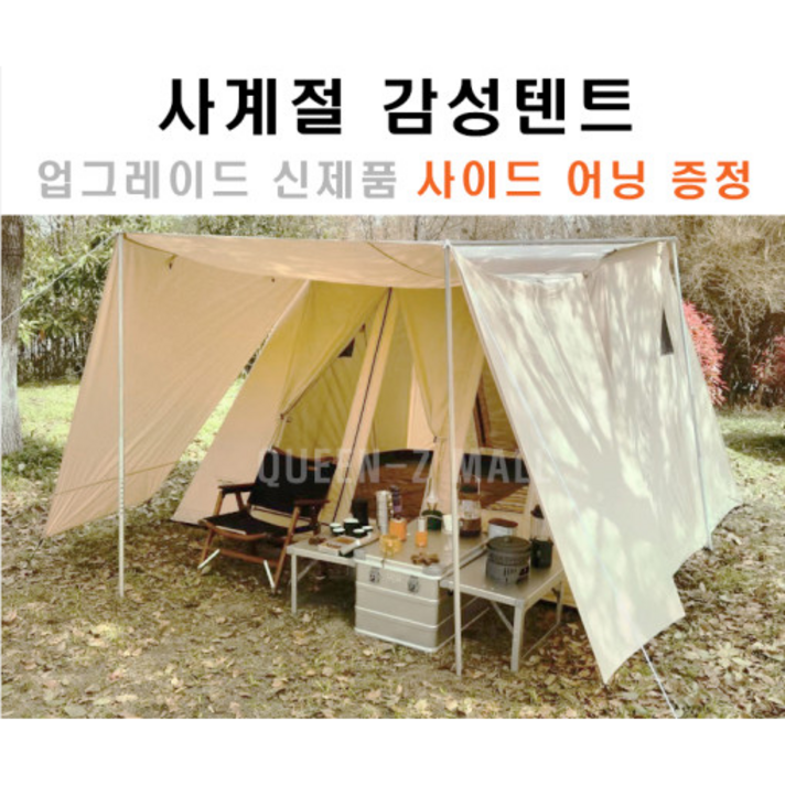 2021 사계절 감성 면 텐트 GTD 스타일 커크햄 스타일, 아이보리베이지